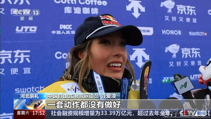 谷爱凌在U型场地世界杯云顶站第二轮以91.75分斩获冠军 谷爱凌在U型场地世界杯云顶站第二轮以91.75分斩获冠军