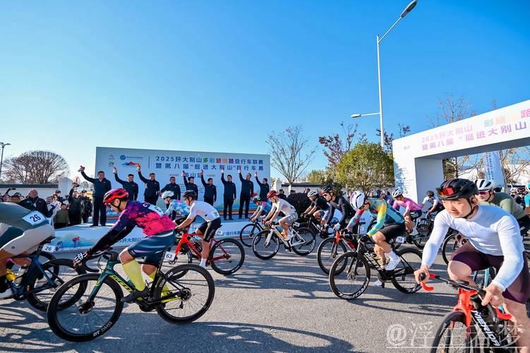 2025环大别山多彩旅游路自行车赛精彩收官 2025环大别山多彩旅游路自行车赛精彩收官