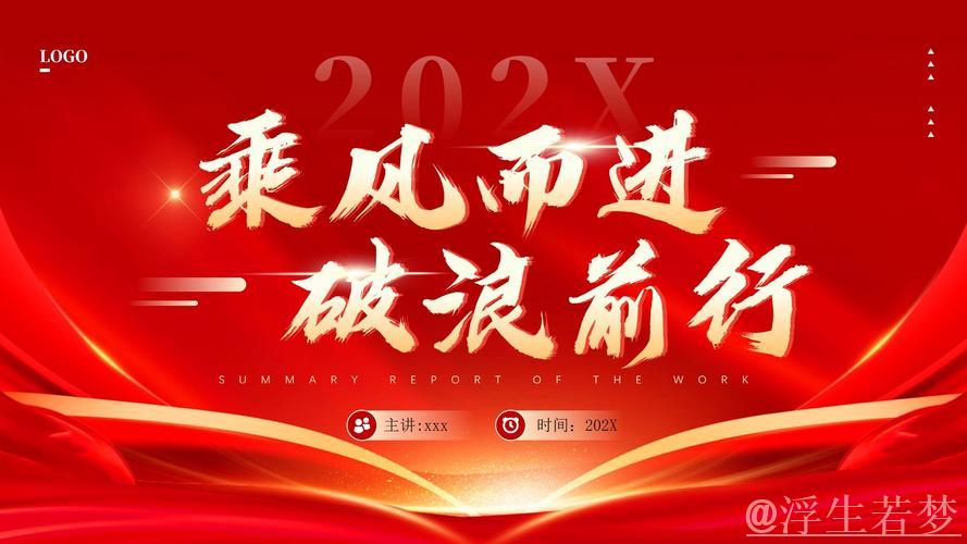 破浪前行风帆劲｜拼出“开门红” 各地稳步有序复工复产