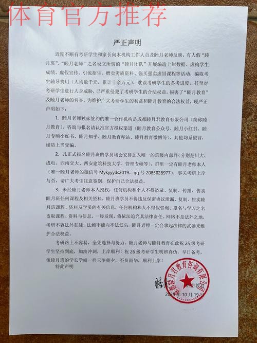 关于章鱼TV、企鹅直播违规直播国家队教学赛的声明