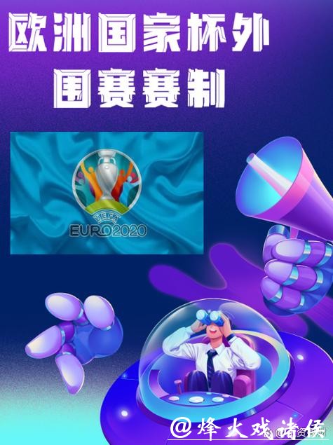 世界杯外围网站投注技巧分享