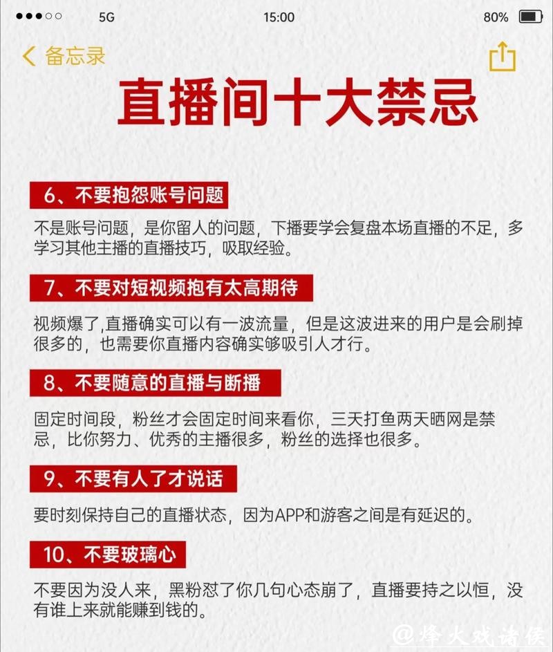 世界杯直播平台如何规避广告烦扰 世界杯直播平台如何规避广告烦扰