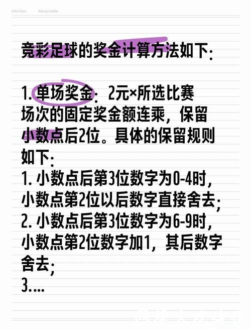 世界杯滚球投注资金管理实用技巧