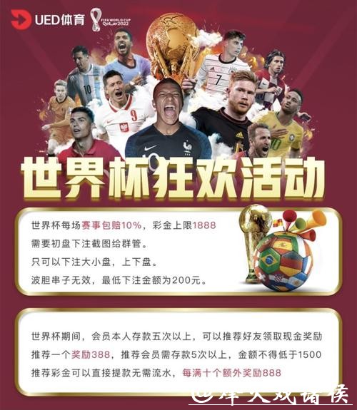 世界杯下注APP哪个更值得信赖