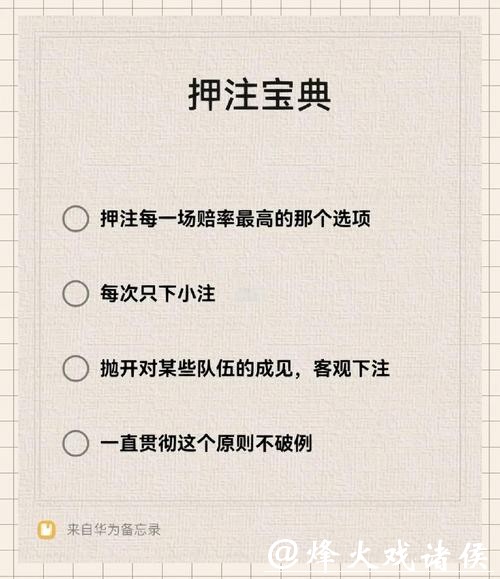 世界杯下注入口使用注意事项解析 世界杯下注入口使用注意事项解析