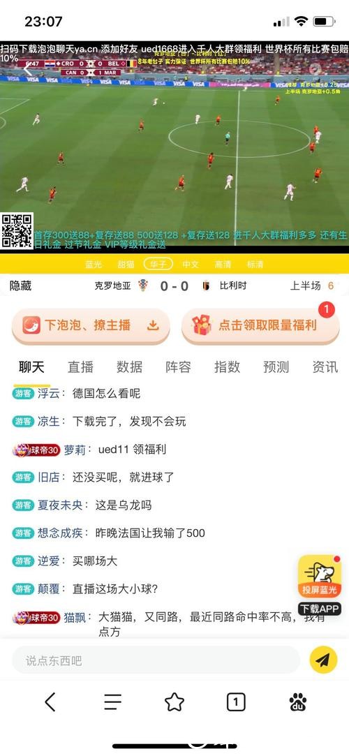 世界杯外围平台推荐：如何选择最佳投注网站